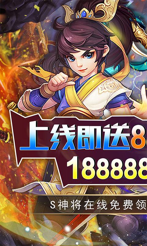 拇指星空（开局神将白给）游戏截图1