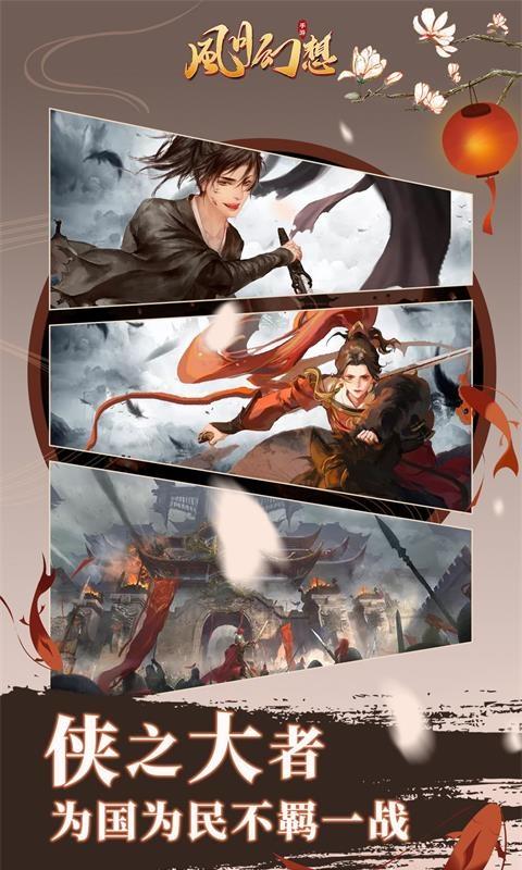 风月幻想（高返服）游戏截图2