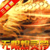 龙之守护（新冰雪三流派）