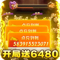 我叫武器战（GM直充后台）