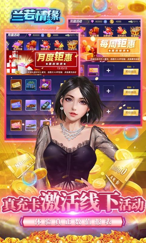 兰若情缘（100%UR图鉴免充）游戏截图5