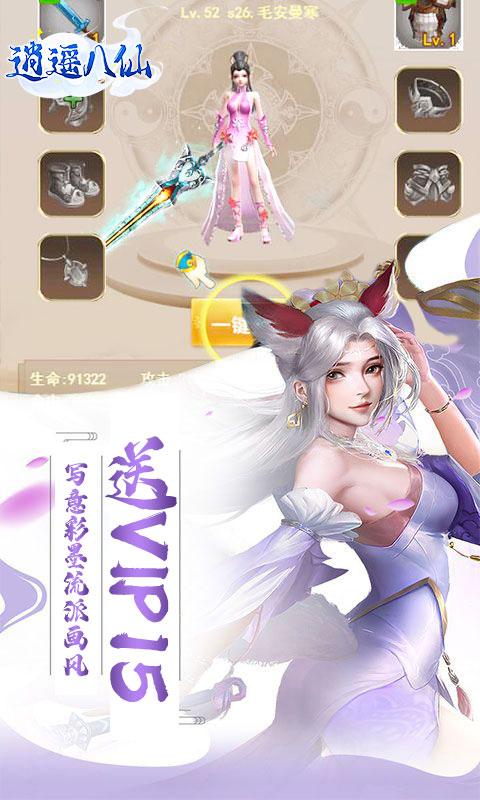 逍遥八仙（试炼之地）游戏截图5