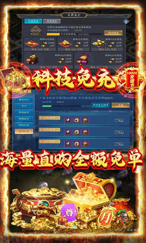 创想三国（1元GM洛阳霸业）游戏截图4