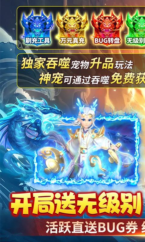 轩辕劫（破解刷充）游戏截图1