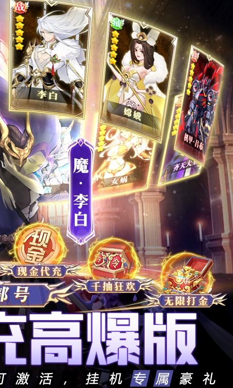 放置与召唤（删档内测）游戏截图2