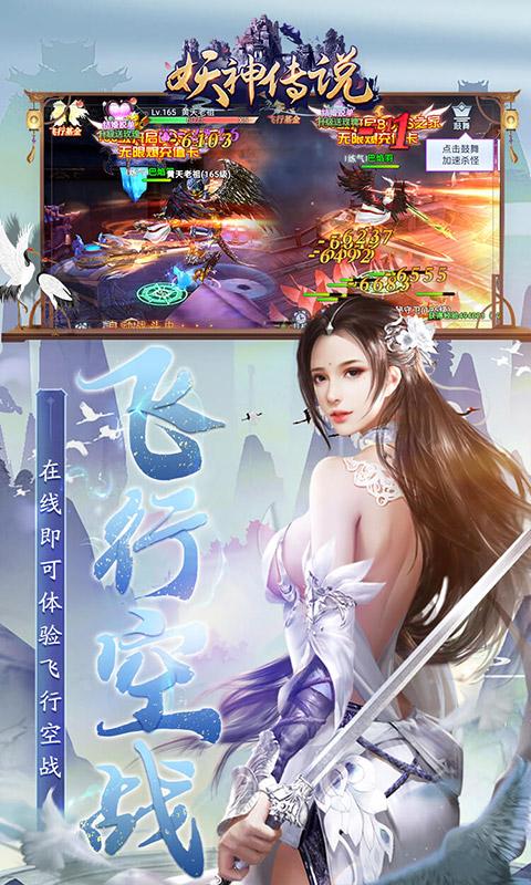 妖神传说（二次删测）游戏截图4