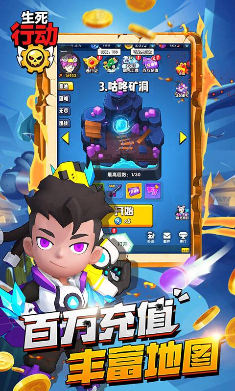 生死行动（荒野机甲大乱斗）游戏截图4