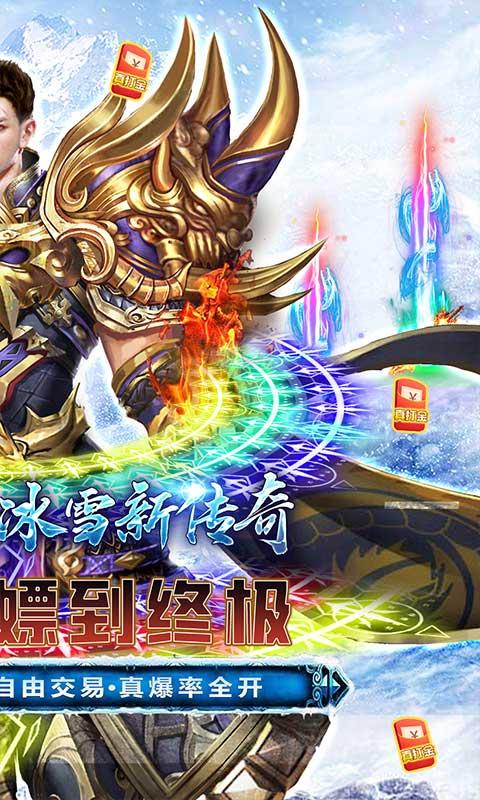 幽蓝边境（冰雪免充版）游戏截图2