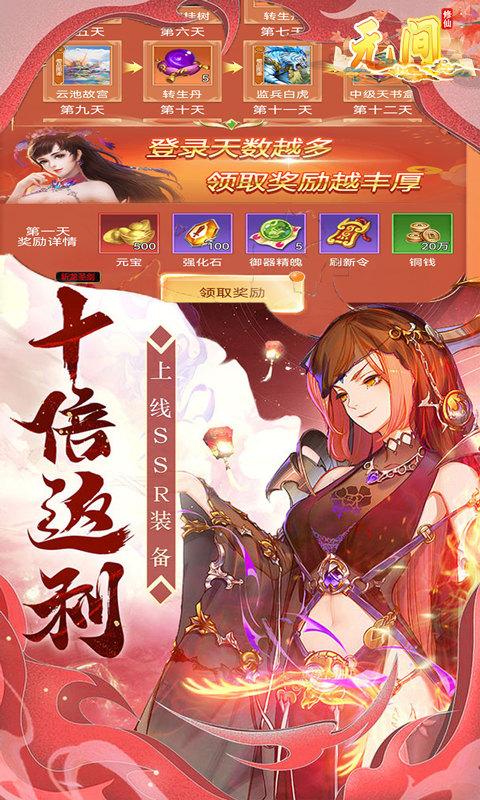 无间（无限转生）游戏截图1