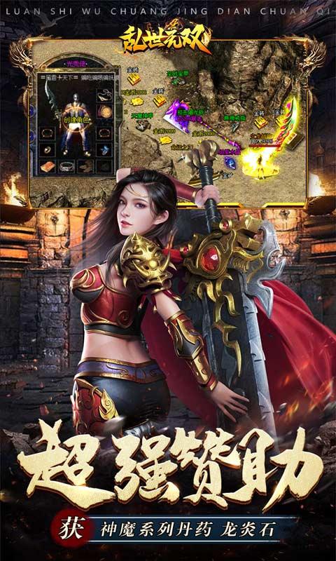 乱世无双（超超超变无限刀）游戏截图3