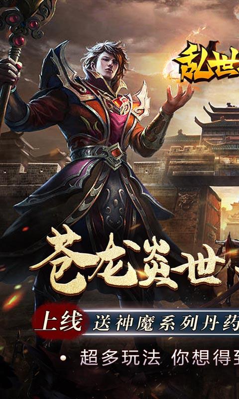 乱世无双（超超超变无限刀）游戏截图1