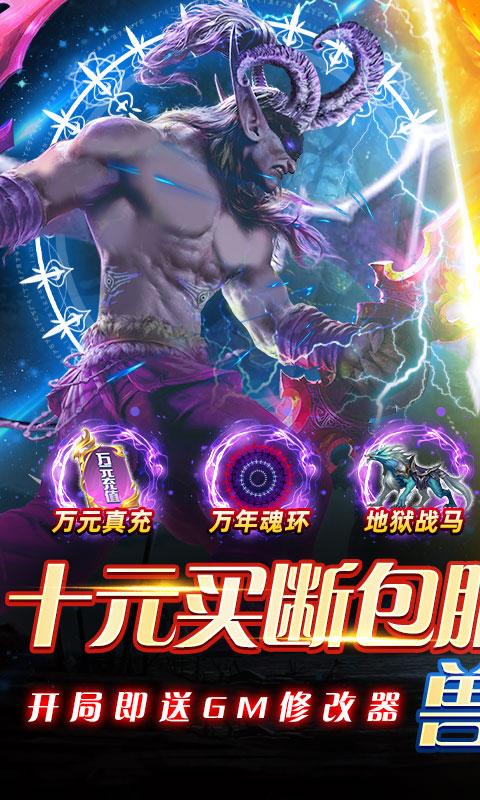幻想圣域（福币无限抵扣）游戏截图1