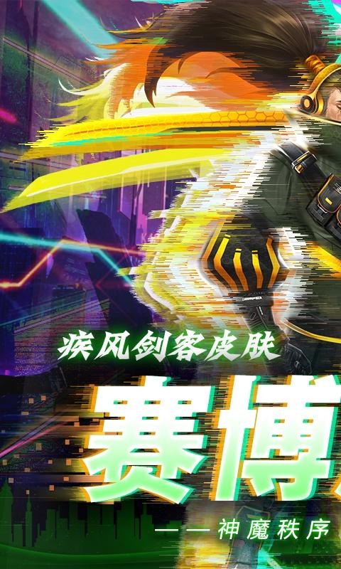 守护神域（送双百抽）游戏截图1