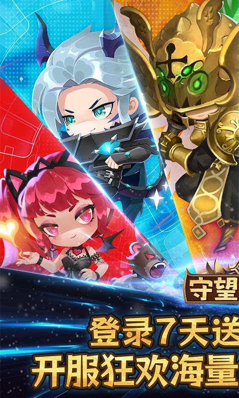 守望英雄（英雄觉醒）游戏截图1
