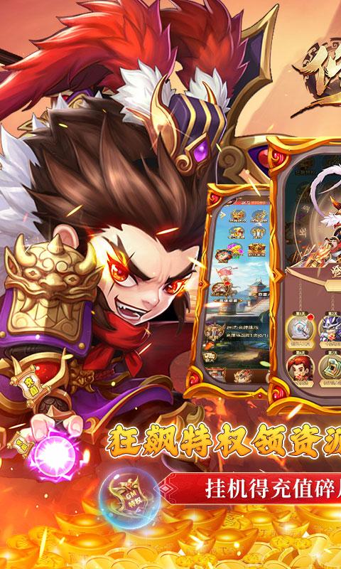 修罗王（狂飙买断版）游戏截图1