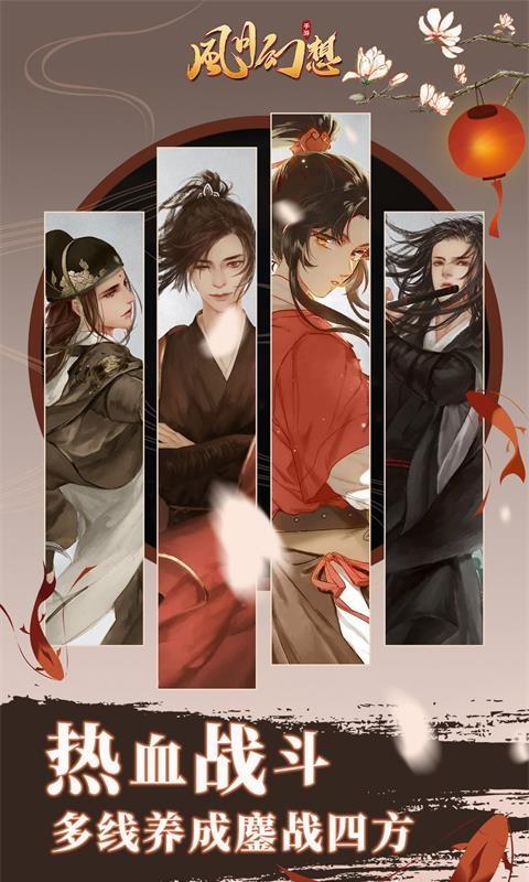 风月幻想（高返服）游戏截图5