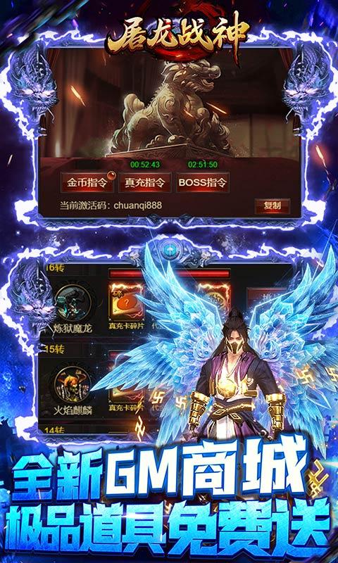 屠龙战神（现金无限刷充）游戏截图4