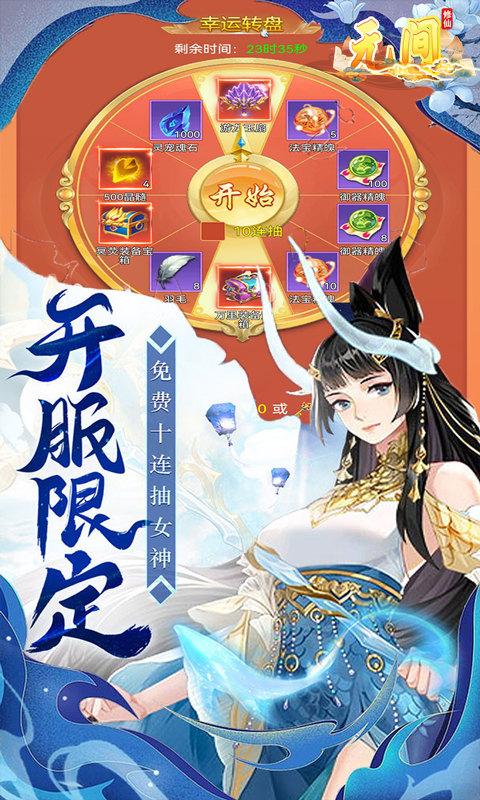 无间（无限转生）游戏截图2