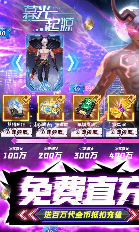 暮光起源（百万抵扣免充）