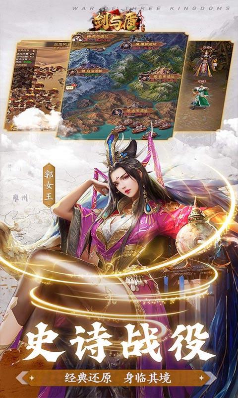 剑与盾（上线送千抽）截图4
