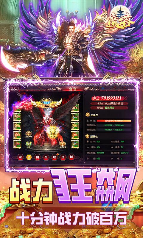 魔塔（GM免充狂刷）游戏截图5