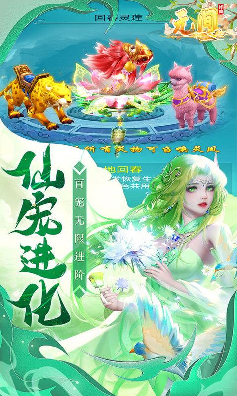 无间（无限转生）游戏截图3
