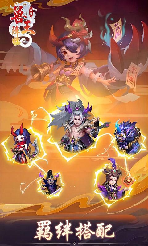 兽王降临（月光宝盒）游戏截图5