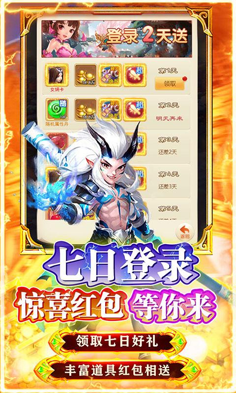 勇闯女儿国（白给无限资源）游戏截图4