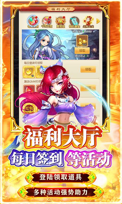 勇闯女儿国（白给无限资源）游戏截图3