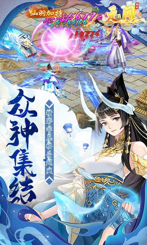 无间（无限转生）游戏截图5