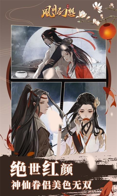 风月幻想（高返服）游戏截图4