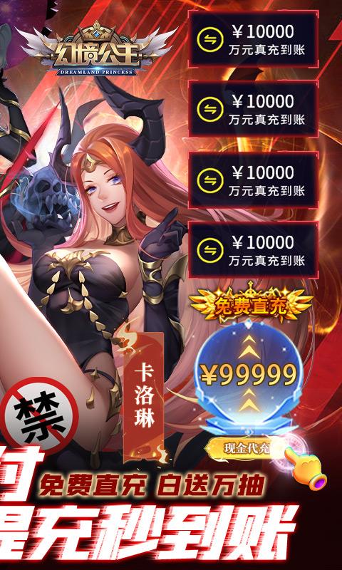 幻境公主（删档内测）游戏截图2