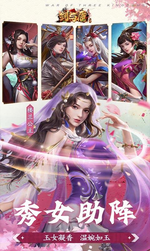 剑与盾（上线送千抽）截图3