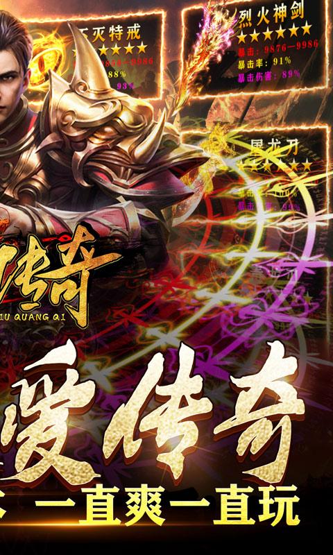 真牛传奇（亿爆魂环超变）游戏截图2
