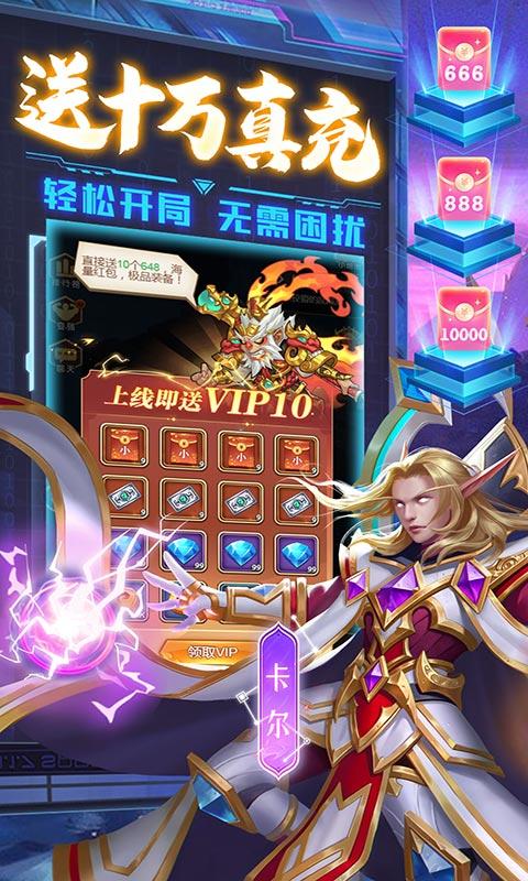 命运战歌（删档内测）游戏截图3