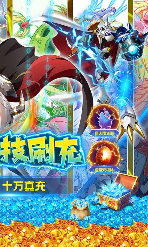 口袋灵龙（数码科技刷充）游戏截图2