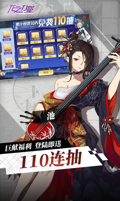 龙之力量（登录送百抽）游戏截图2