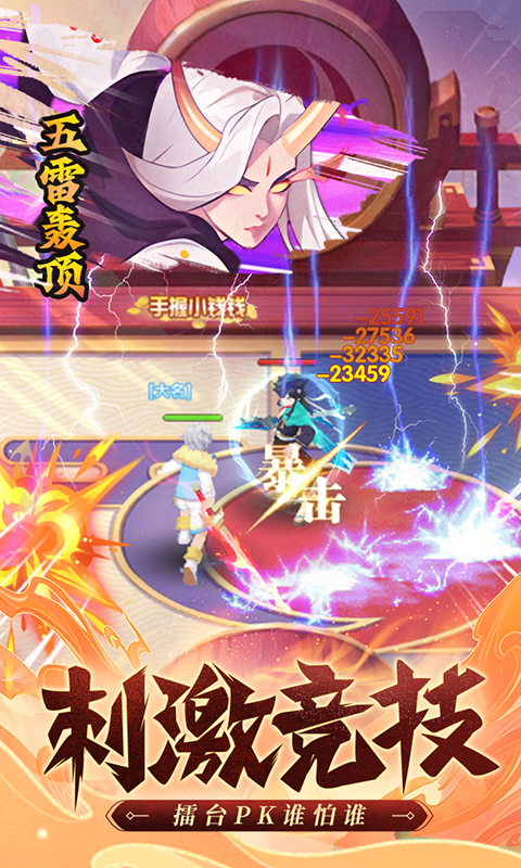 九州谕（登陆送坐骑）游戏截图3
