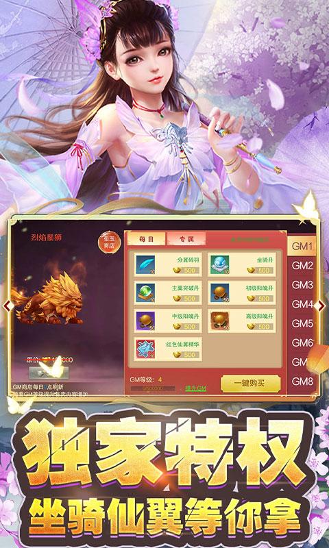 刀剑少女2（GM破解工具）游戏截图4
