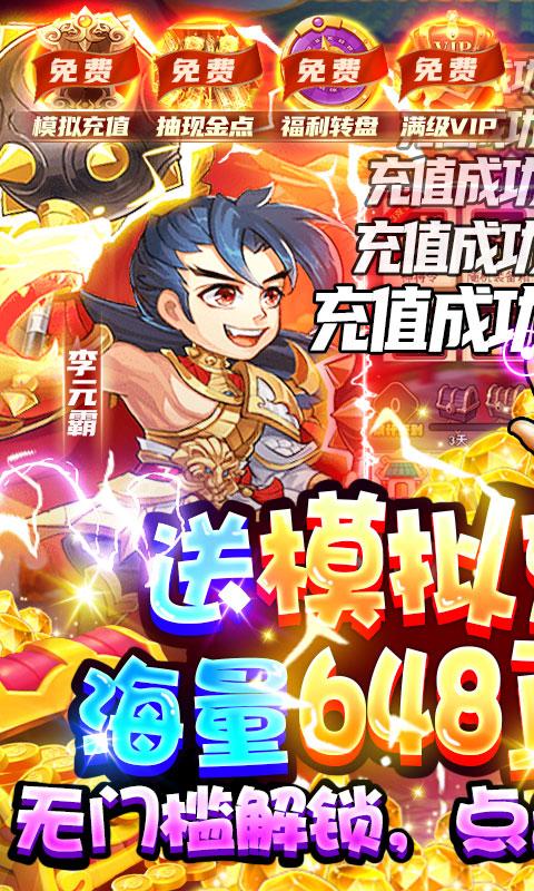 石破天惊（现金余额抵扣版）游戏截图1