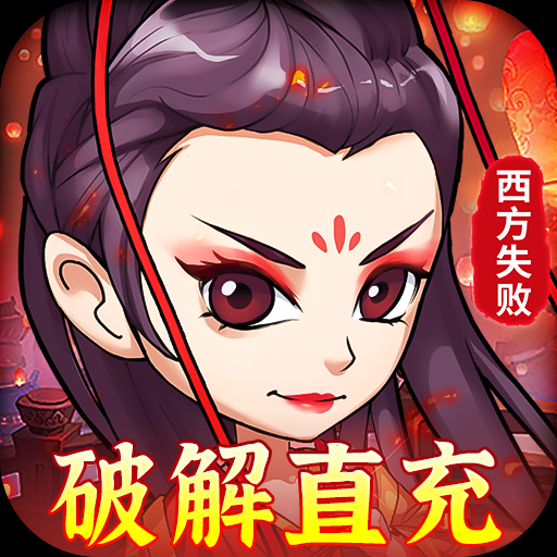 小虾米闯江湖(送如来神掌无限充)