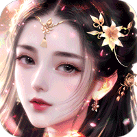 三界天骄(登录送神装)