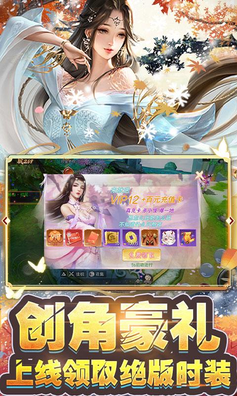 刀剑少女2（GM破解工具）游戏截图5