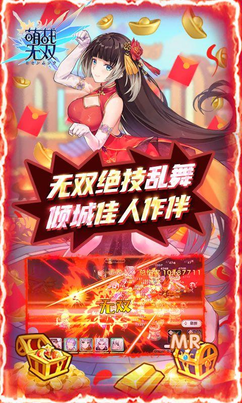 萌战无双（GM免费刷充）游戏截图4