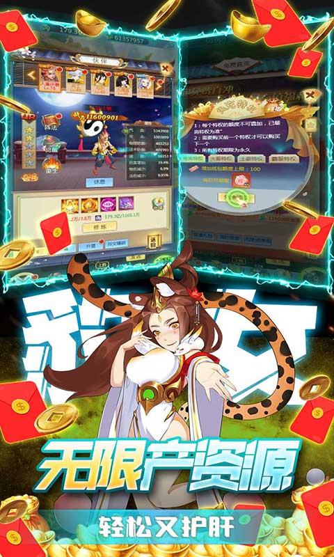 新天上碑（永久100%返利）游戏截图5