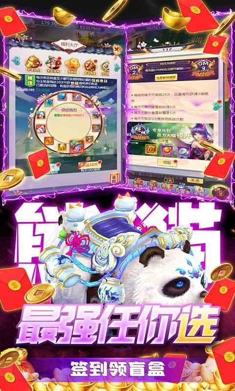 新天上碑（永久100%返利）游戏截图4
