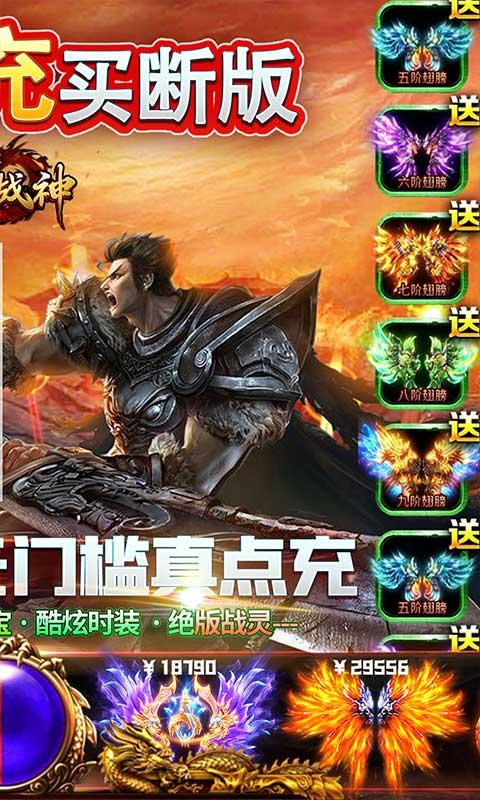 屠龙战神（无限点充买断版）游戏截图2