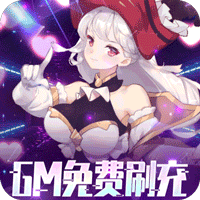 萌战无双(GM免费刷充)