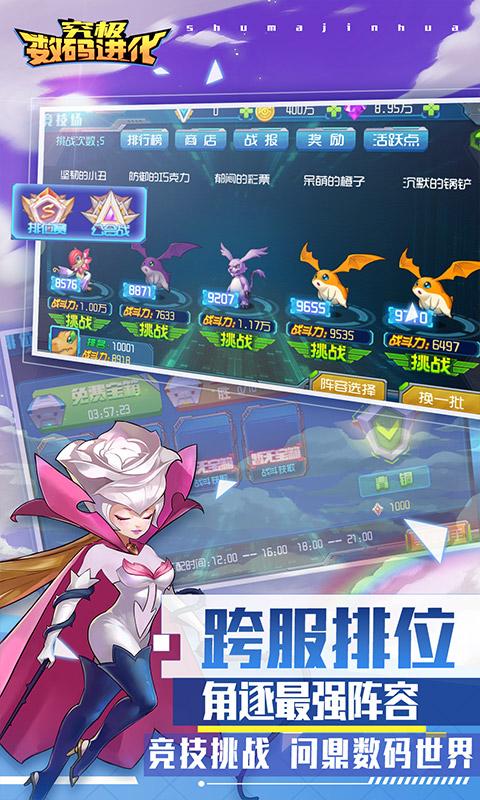 究极数码进化（每日送充值）