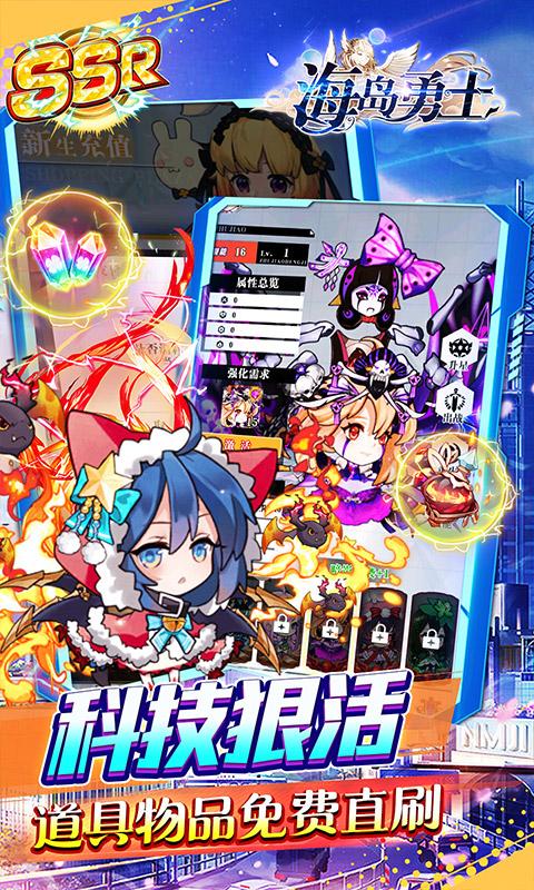 海岛勇士（大嫂科技直充）游戏截图3